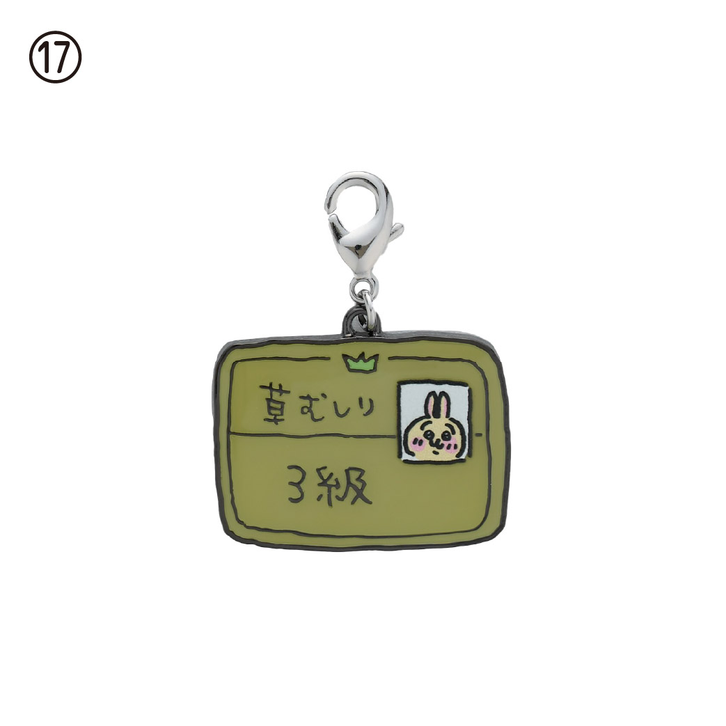 ちいかわパーク 小物チャーム  18