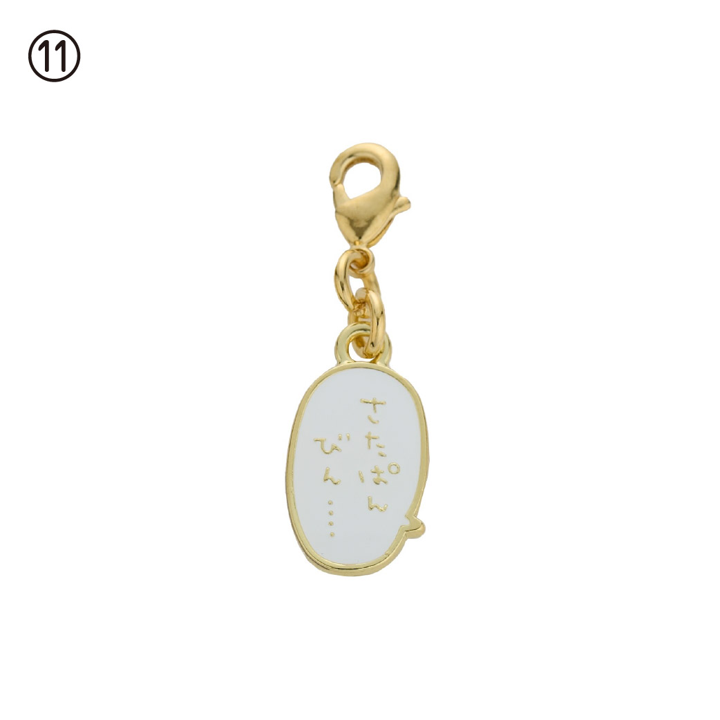 ちいかわパーク ミニセリフチャーム 12