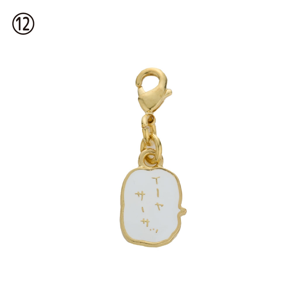 ちいかわパーク ミニセリフチャーム 13