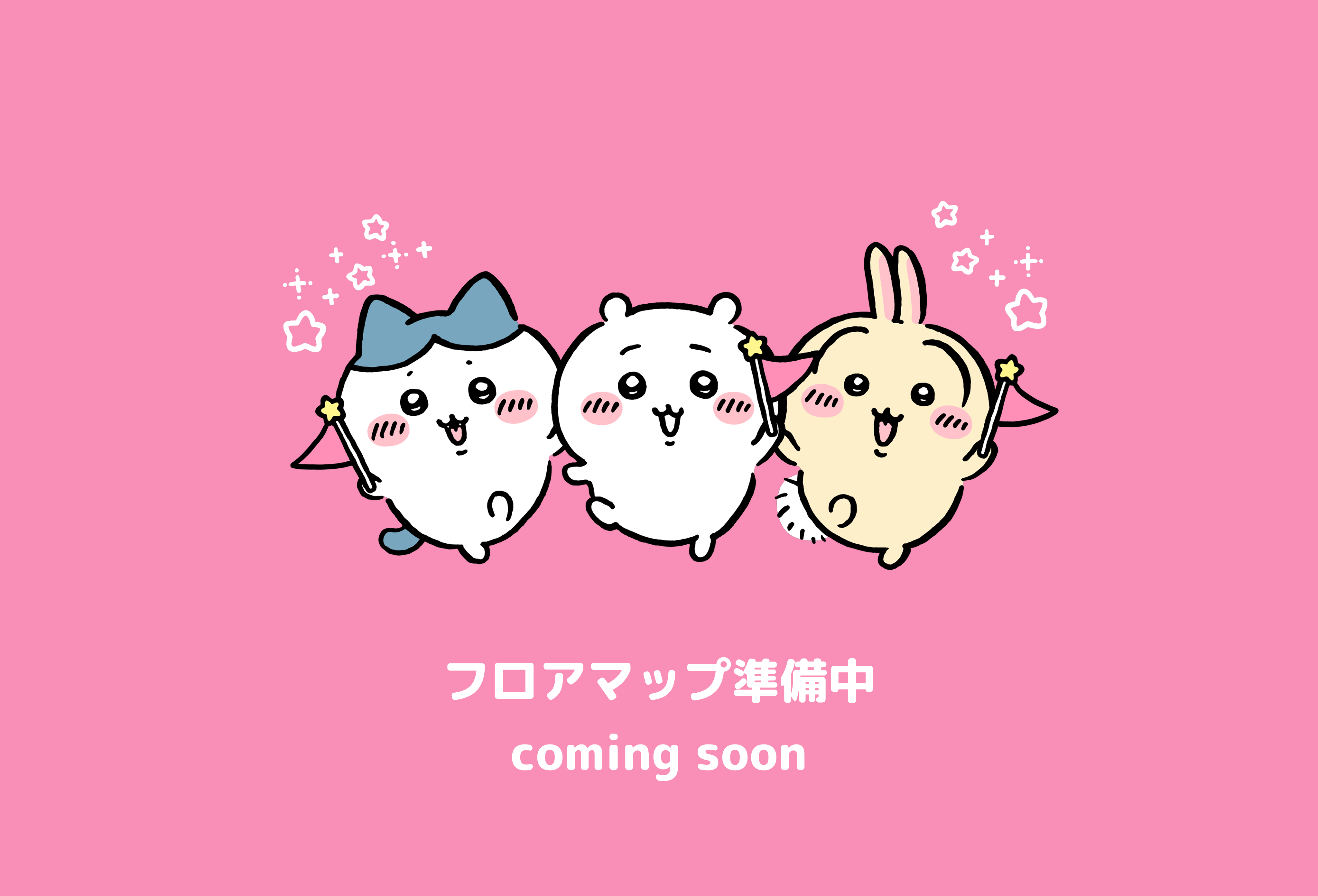 ちいかわパークとは？ | ちいかわパーク