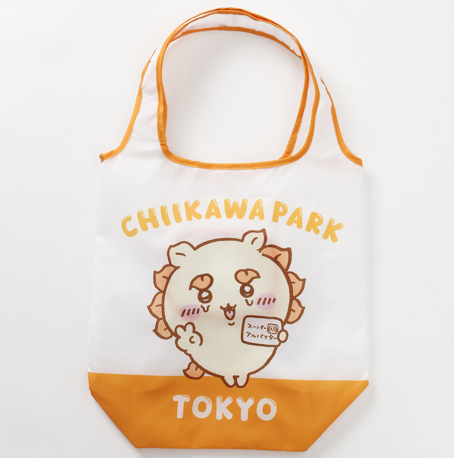 ちいかわパーク エコバッグ スーパーアルバイター オレンジ 상품 식별용 대표 이미지