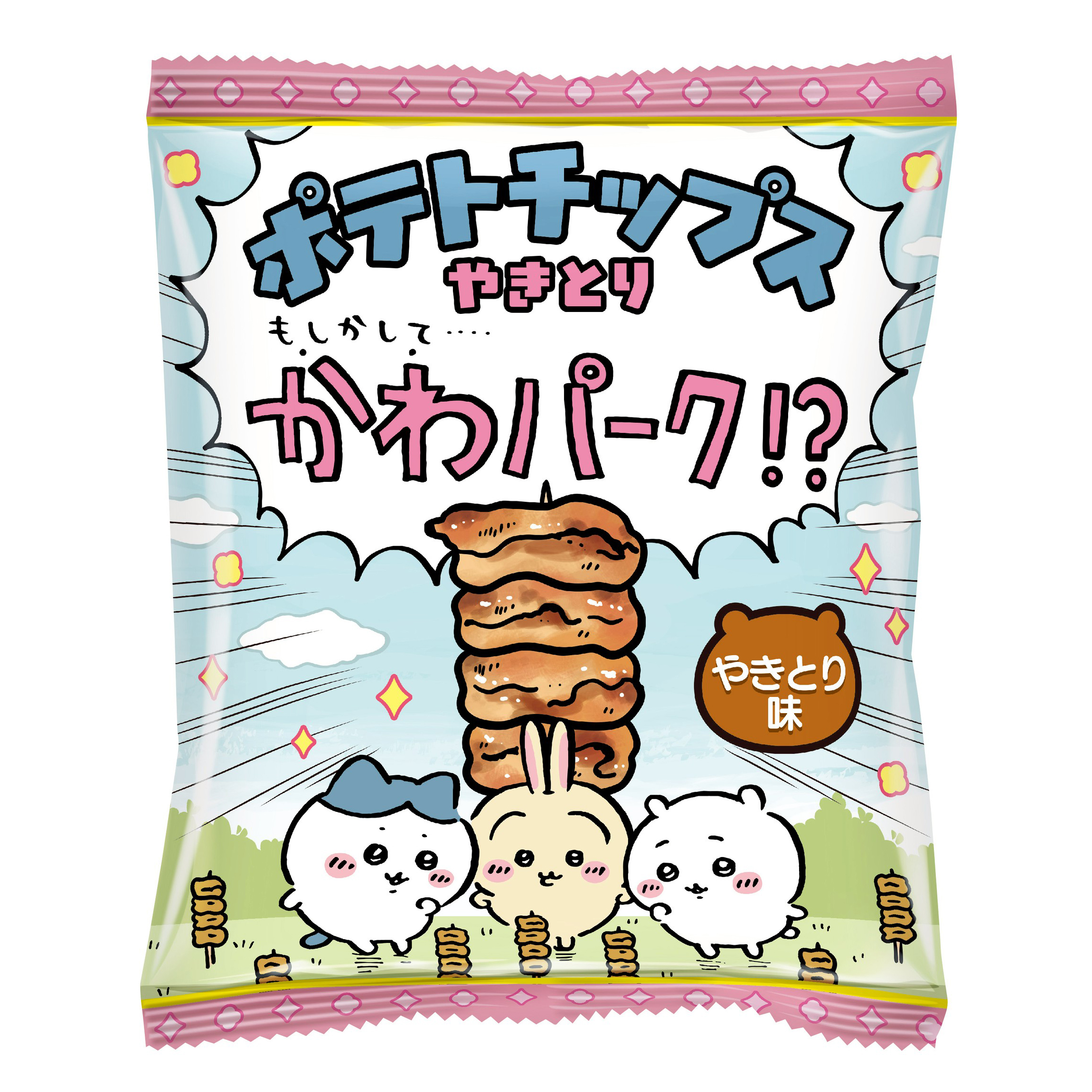 ちいかわパーク かわパーク！？ ポテトチップス（集合） | ちいかわ