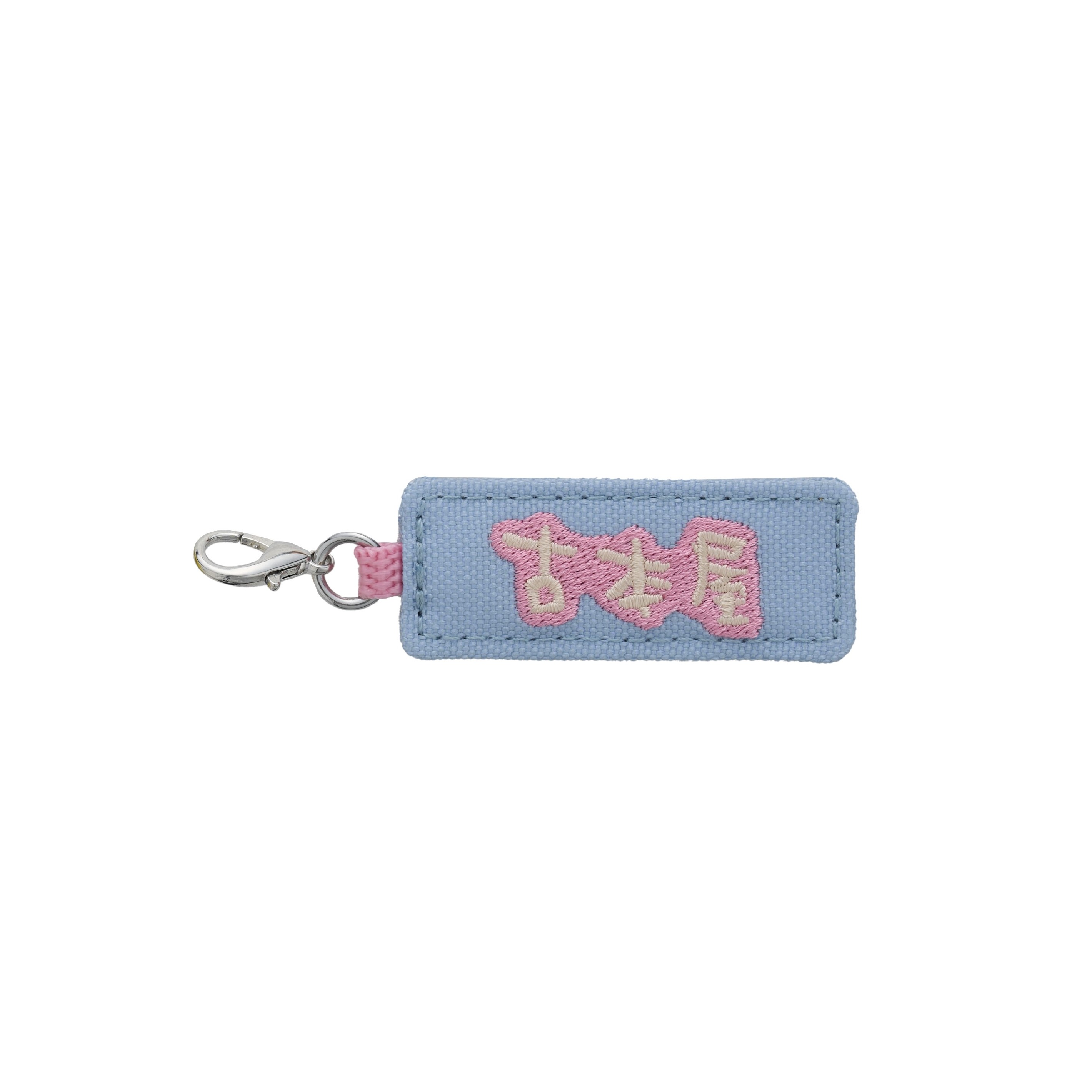 ちいかわパーク 刺繍チャーム (古本屋)