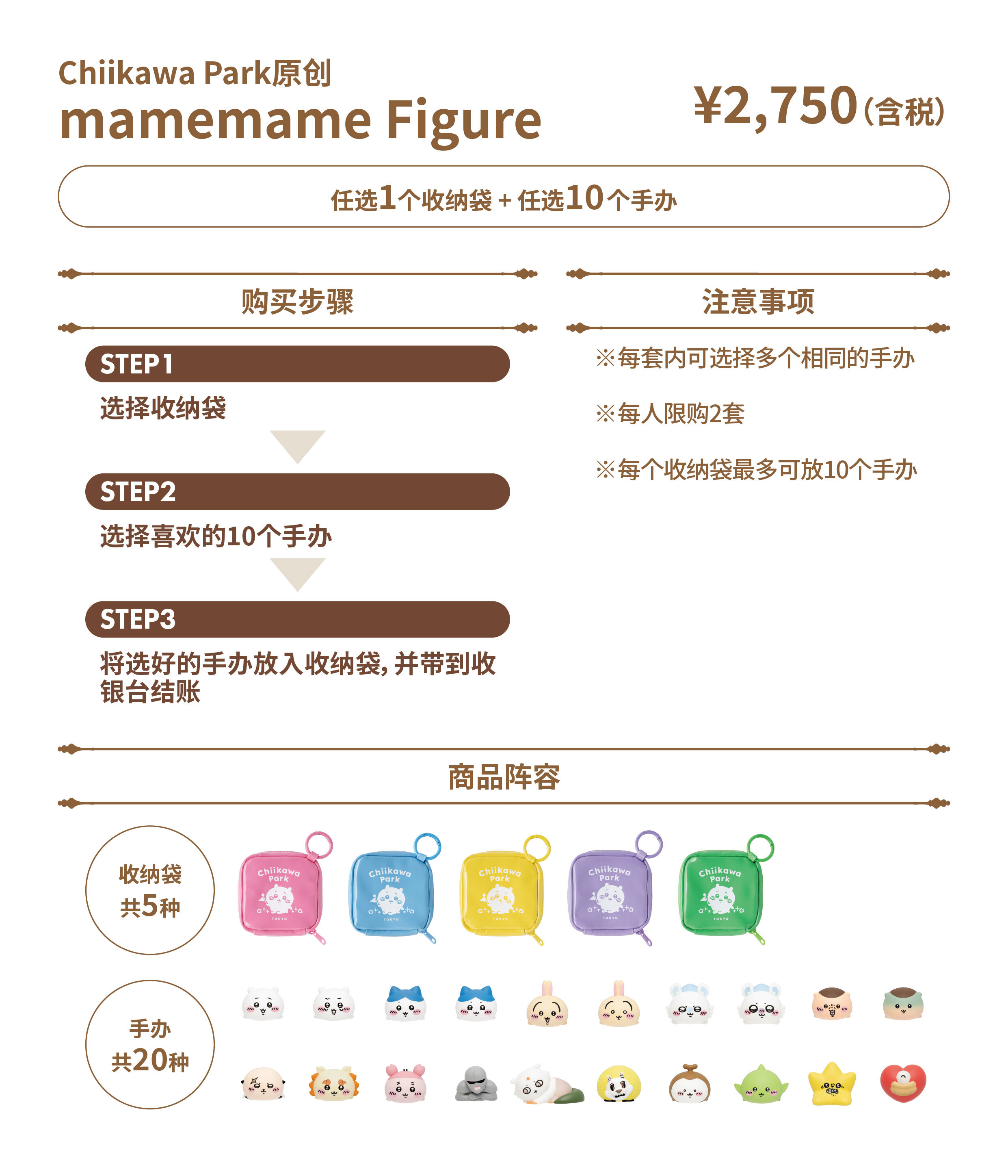 mamemame figure 3