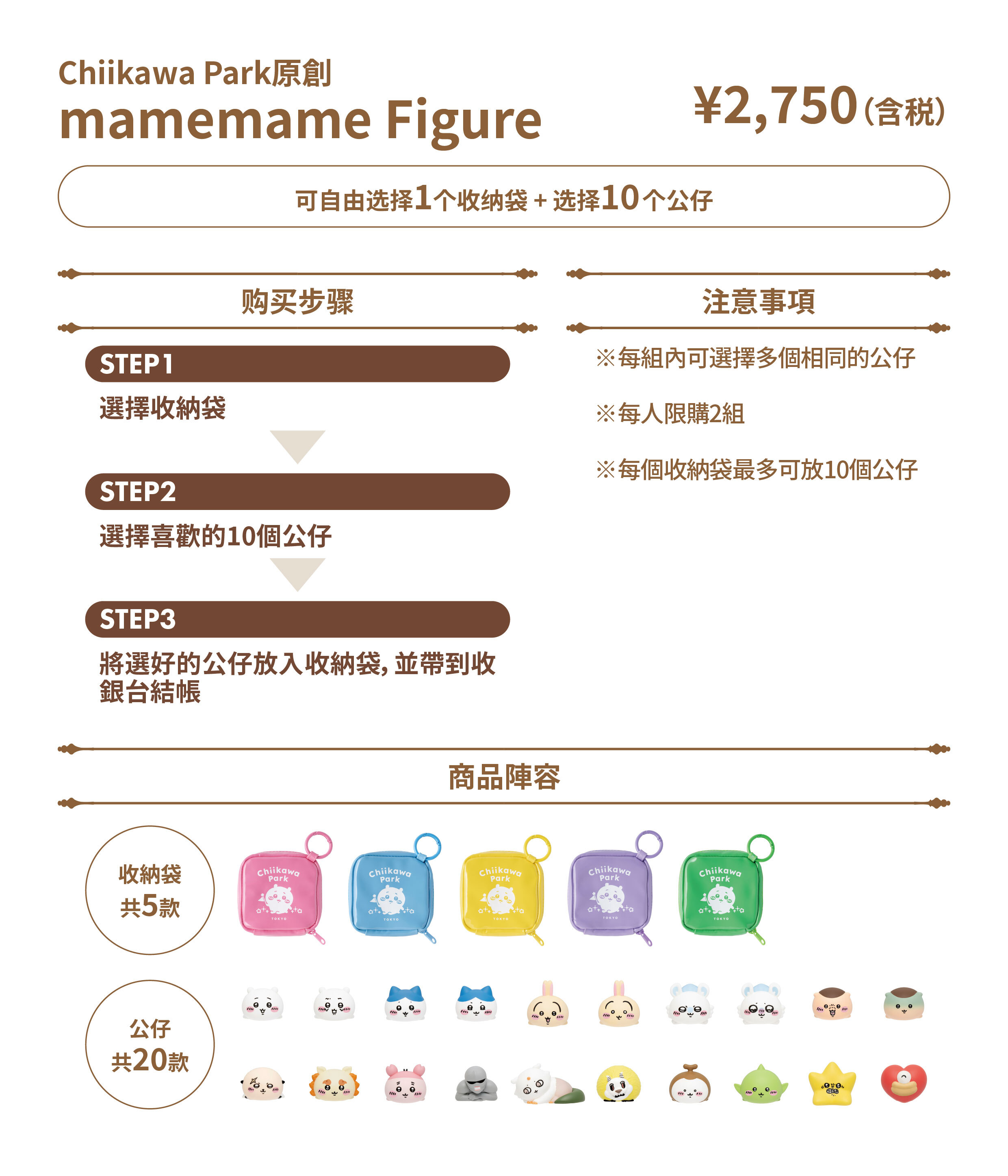 mamemame figure 4