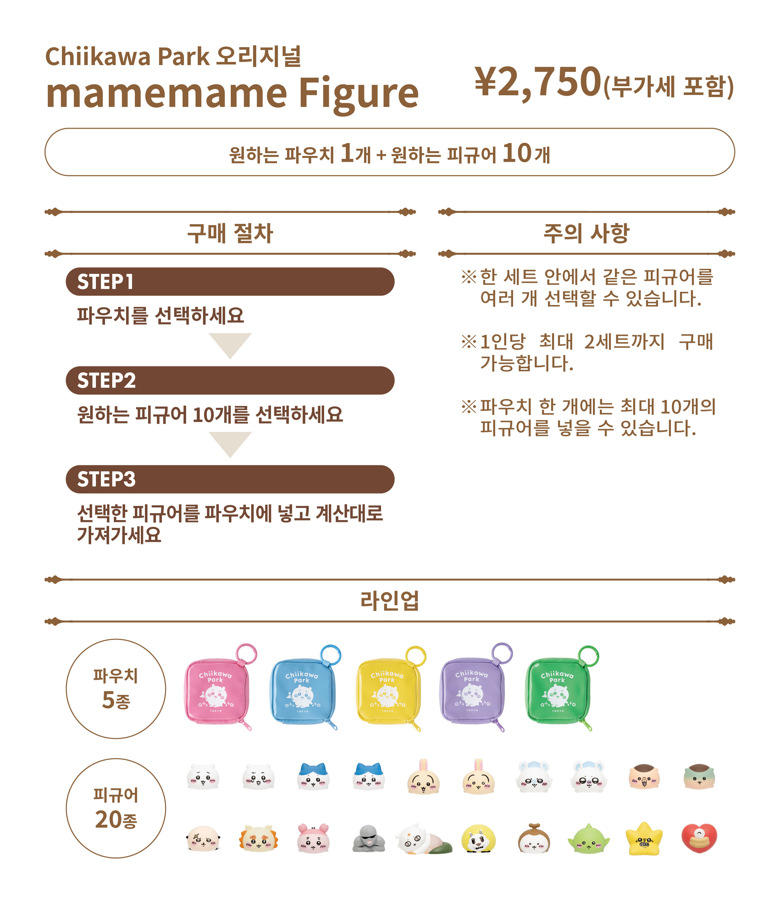 mamemame figure 5