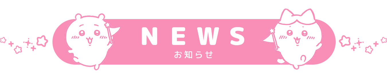 NEWS